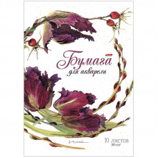 Папка для акварели 10л. А3, Hatber 