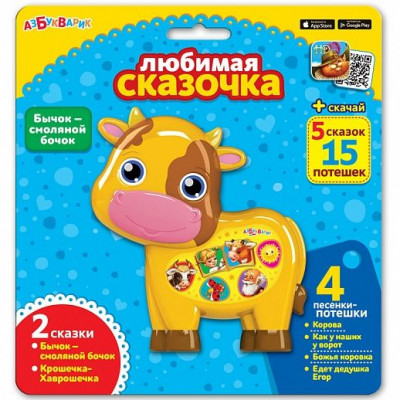 Музыкальная игрушка Бычок-смоляной бочок