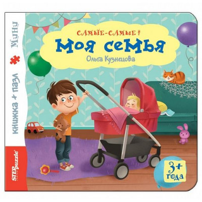 Книжка-игрушка 