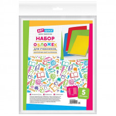 Набор обложек (5шт.) 300*470 для учебн., конт. карт и атласов универс., ArtSpace, лип. слой ПП 70мкм