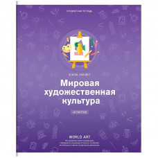 Тетрадь предметная 48л. ArtSpace 