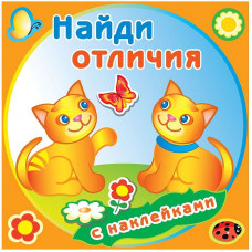 Книжка-задание Атберг98 225*225мм 