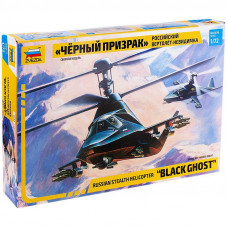 Модель для склеивания Звезда 