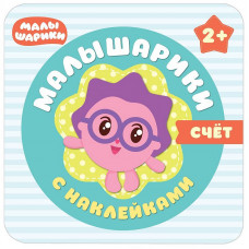 Книжка-задание Мозаика-Синтез 