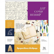 Тетрадь предметная 36л. ArtSpace 