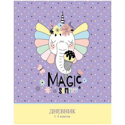 Дневник 1-4 кл. 48л. 