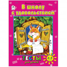 Книжка-задание Алтей и Ко 
