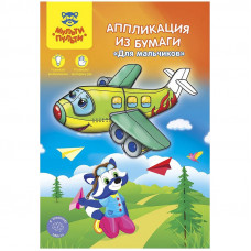 Аппликация из бумаги, А5, Мульти-Пульти 