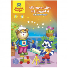 Аппликация из бумаги, А5, Мульти-Пульти 