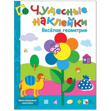 Книжка-задание Мозаика-Синтез 