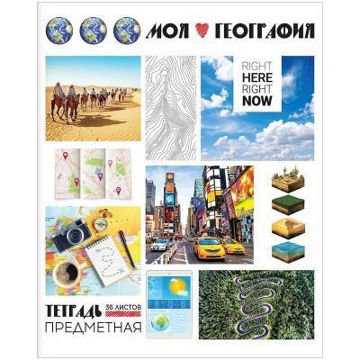 Тетрадь предметная 36л. ArtSpace 