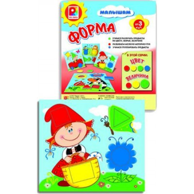 Игра малышам 