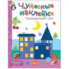 Книжка-задание Мозаика-Синтез 