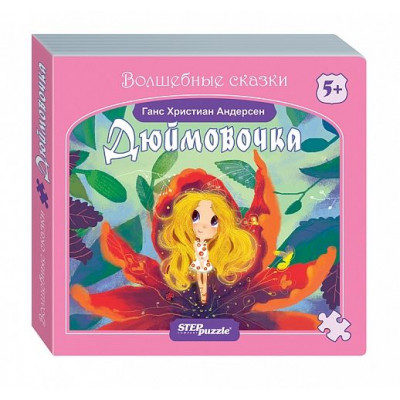 Книжка-игрушка 
