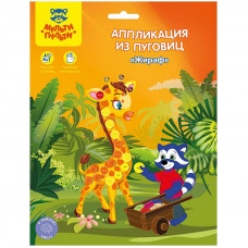 Аппликация из пуговиц 19*22 Мульти-Пульти 