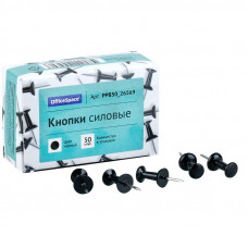 Кнопки силовые OfficeSpace, 50шт., черные, карт. упак., черный