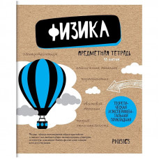 Тетрадь предметная 48л. ArtSpace 