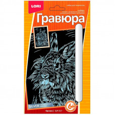 Гравюра малая с эффектом серебра Lori 