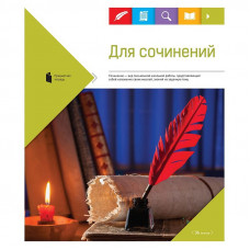 Тетрадь предметная 36л. ArtSpace 