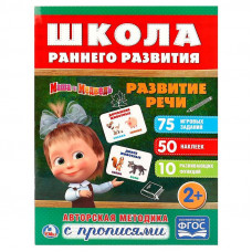 Книжка-задание Умка А4 