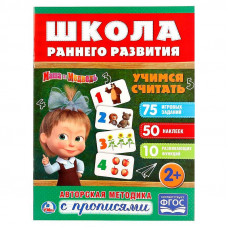 Книжка-задание Умка А4 