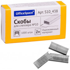 Скобы для степлера №10 OfficeSpace, оцинкованные, 1000шт.