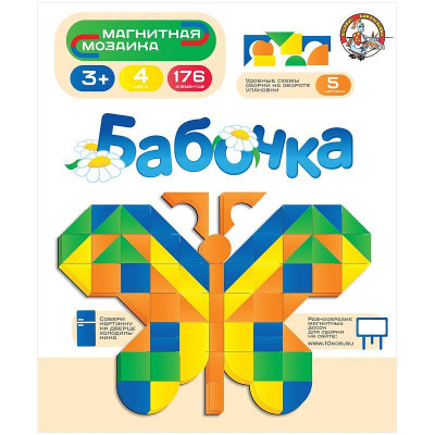 Магнитная мозаика Десятое королевство 