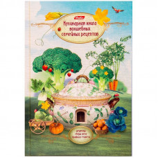 Книга для записи рецептов 80л. А5 