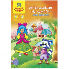 Аппликация из бумаги, А5, Мульти-Пульти 