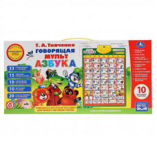 Говорящий плакат Умка 