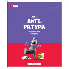 Тетрадь предметная 48л. ArtSpace 