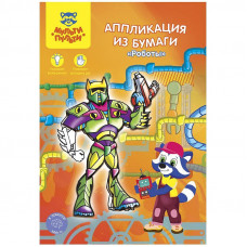 Аппликация из бумаги, А5, Мульти-Пульти 