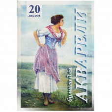 Папка для акварели 20л. А3 Лилия Холдинг 