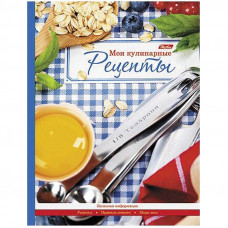Книга для записи рецептов 96л. А5 