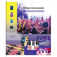 Тетрадь предметная 48л. ArtSpace 