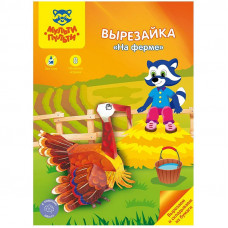 Вырезайка Мульти-Пульти 