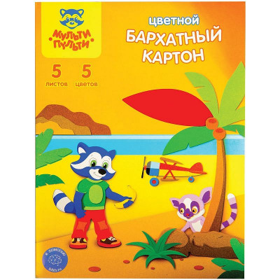 Картон бархатный А4, Мульти-Пульти 