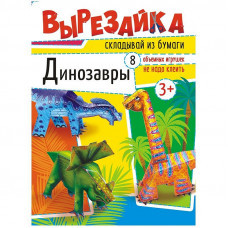 Вырезалка Лис 