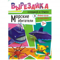 Вырезалка Лис 