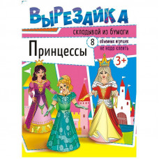 Вырезалка Лис 