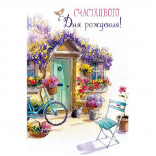 Открытка Арт и Дизайн 