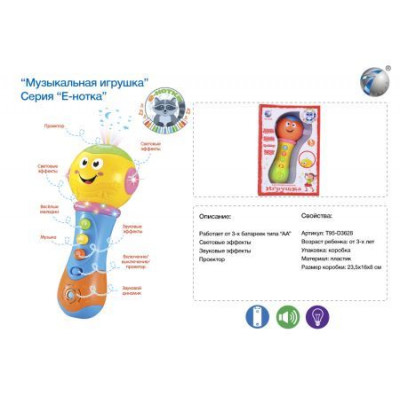 Микрофон  на бат. (3 шт. не входят в компл) свет. звук. эффект., проектор, в/к 23,5*15,5*8 см