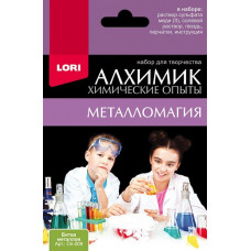 Оп-009 Химические опыты.Битва металлов135*113*43+40 мм Европодвес
