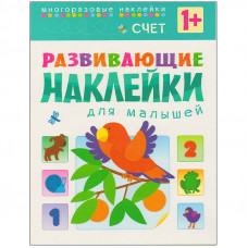 Книжка-задание Мозаика-Синтез 