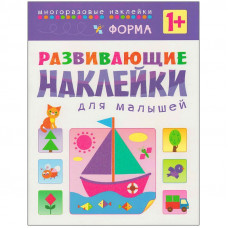 Книжка-задание Мозаика-Синтез 