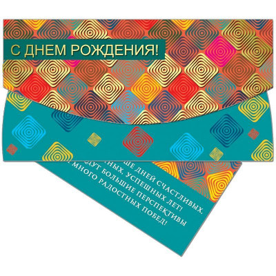 Конверт для денег Русский дизайн 