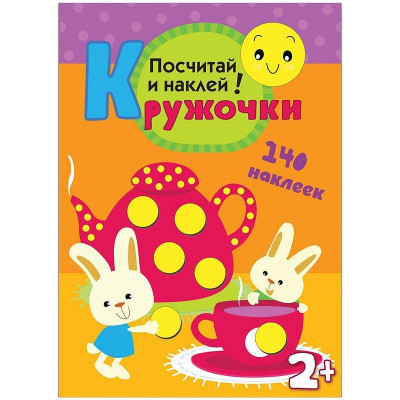Книжка-задание 