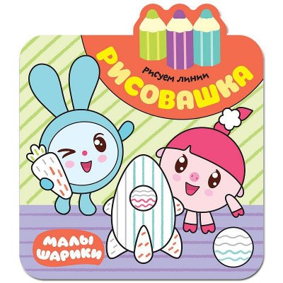 Книжка-задание 