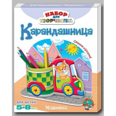 Набор для творчества Карандашница 
