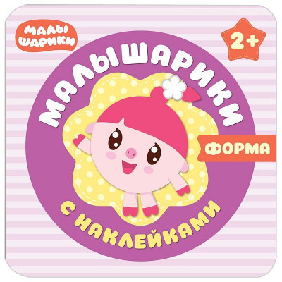 Книжка-задание 